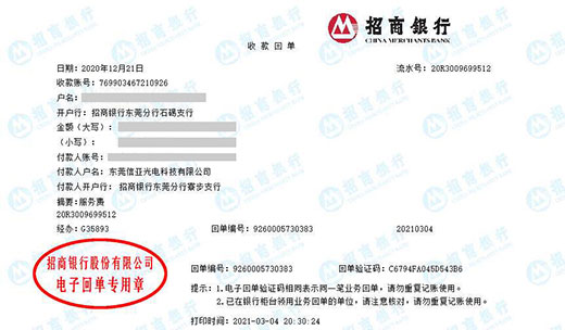 信ya光電科技做計量檢測的優選 信ya光電科技做計量檢測的優選