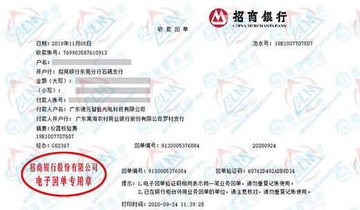 德yuan智勝光電科技做儀器校準的嚴選 德yuan智勝光電科技做儀器校準的嚴選