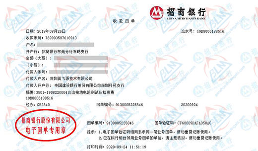 英fei源技術信賴的儀器校準服務公司 英fei源技術信賴的儀器校準服務公司