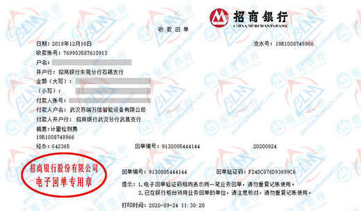 su瑞萬信智能設備儀器校準的嚴選 su瑞萬信智能設備儀器校準的嚴選