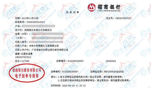 中鐵大qiao局工程做計量校準的選擇 中鐵大qiao局工程做計量校準的選擇
