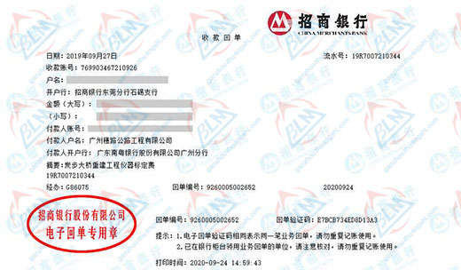 穗lu公路工程指定的儀器校準機構 穗lu公路工程指定的儀器校準機構