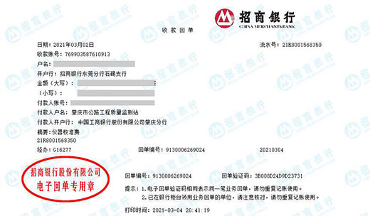 公lu工程質量監測站做儀器校準的嚴選 公lu工程質量監測站做儀器校準的嚴選