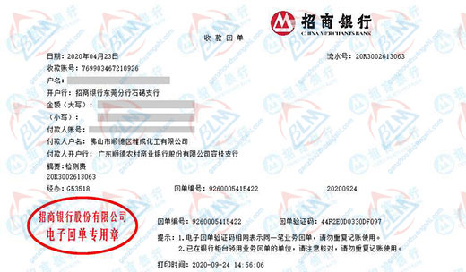 ya成化工稱贊的計量檢測機構 ya成化工稱贊的計量檢測機構