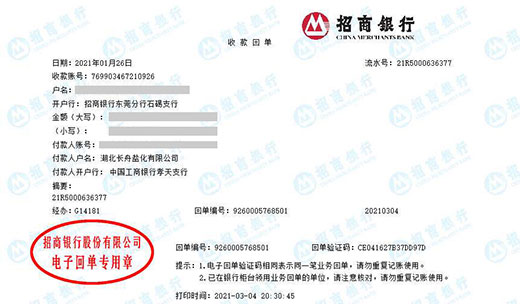 長(zhǎng)zhou益化合作多年的計(jì)量檢測(cè)機(jī)構(gòu) 長(zhǎng)zhou益化合作多年的計(jì)量檢測(cè)機(jī)構(gòu)