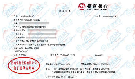 皓tian食品指定的計(jì)量檢測(cè)服務(wù) 皓tian食品指定的計(jì)量檢測(cè)服務(wù)