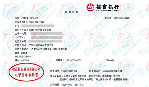 gu瑞澳食品始終選擇的計(jì)量檢測(cè)公司 gu瑞澳食品始終選擇的計(jì)量檢測(cè)公司