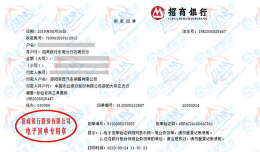新ao汽車銷售始終選擇的計量檢測公司 新ao汽車銷售始終選擇的計量檢測公司