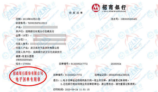 成hua汽車飾件認定合作的儀器校準公司 成hua汽車飾件認定合作的儀器校準公司