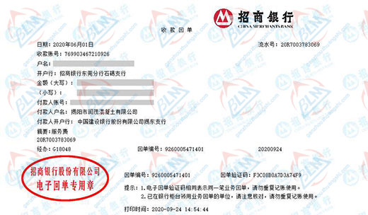 潤mao混凝土有指定的儀器校準機構 潤mao混凝土有指定的儀器校準機構