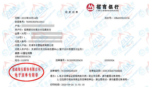 hua夏電纜指定的儀器校準(zhǔn)機(jī)構(gòu) hua夏電纜指定的儀器校準(zhǔn)機(jī)構(gòu)