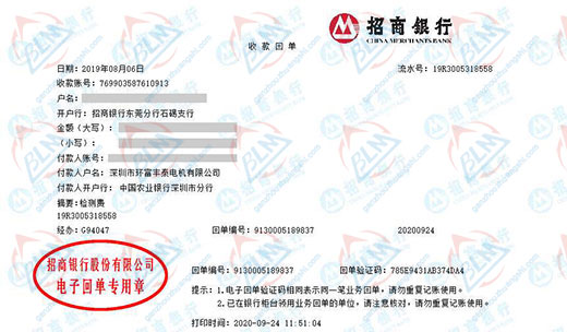 環(huán)fu豐泰電機(jī)指定的計(jì)量檢測(cè)服務(wù) 環(huán)fu豐泰電機(jī)指定的計(jì)量檢測(cè)服務(wù)