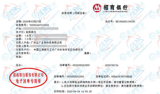 正guang生物科技推薦合作的檢測公司 正guang生物科技推薦合作的檢測公司