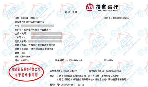 東xin醫療科技信賴的儀器校準服務機構 東xin醫療科技信賴的儀器校準服務機構