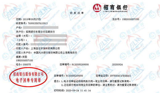連yun環保科技做計量校準的選擇 連yun環保科技做計量校準的選擇