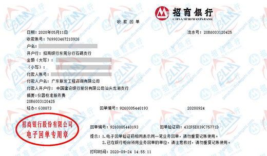 聯fa工程做儀器校準的嚴選 聯fa工程做儀器校準的嚴選