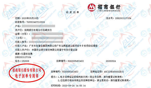 長hong建設推薦合作的儀器校準機構 長hong建設推薦合作的儀器校準機構
