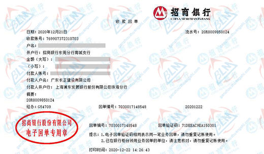 長zheng建設值得信賴的計量檢測服務機構 長zheng建設值得信賴的計量檢測服務機構