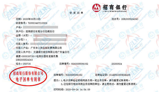 中ren供應鏈始終選擇的計量檢測公司 中ren供應鏈始終選擇的計量檢測公司